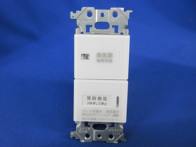 埋込電子常時換気スイッチ(マットホワイト) WTA53218W