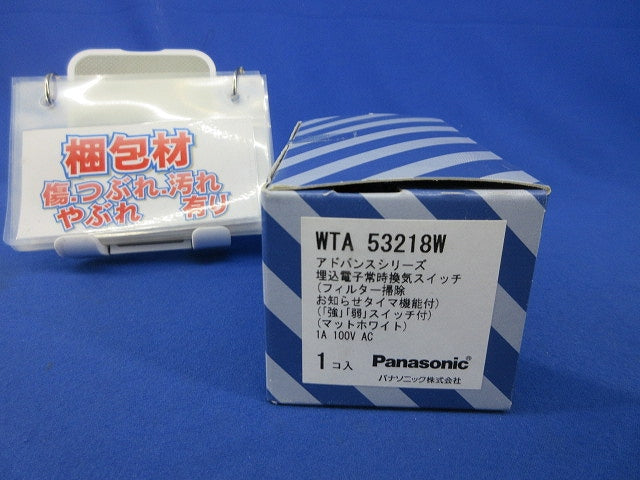 埋込電子常時換気スイッチ(マットホワイト) WTA53218W