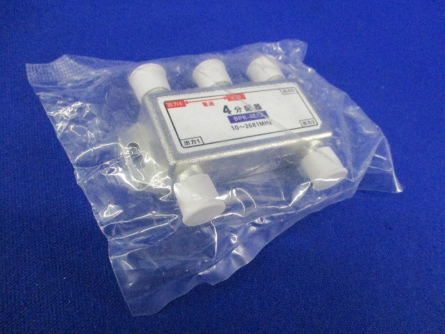 4分配器(7個入) BPK-4E1J