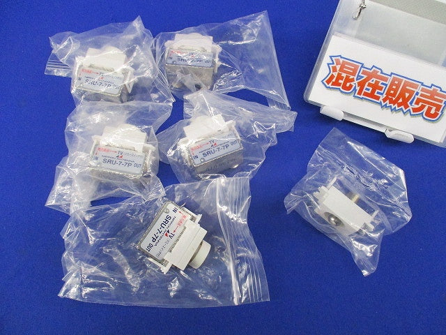 直列ユニットセット(混在6個入)(汚れ有) SRU-7-7P他