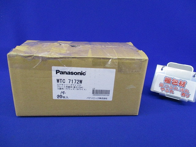 プレート用継枠(高さ12mm)(2連用)(14個入)(ホワイト) WTC7172