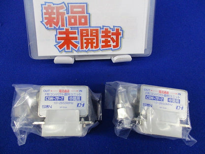 F形コンパクト直列ユニット(2個入)(新品未開封) CSW-7F-7