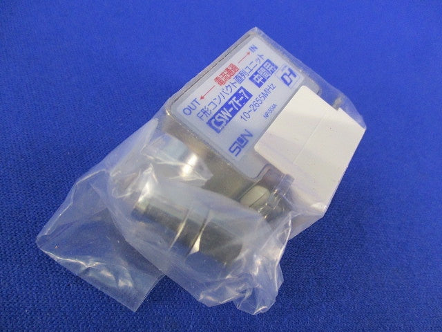 F形コンパクト直列ユニット(2個入)(新品未開封) CSW-7F-7