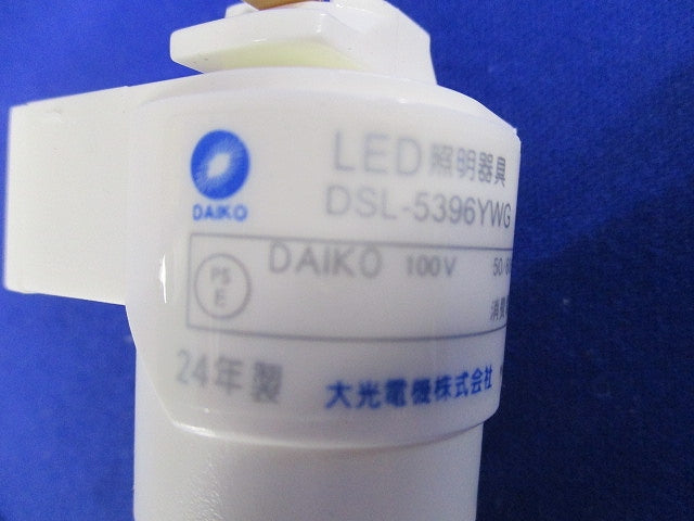 LEDスポットライト(電球色) DSL-5396YWG