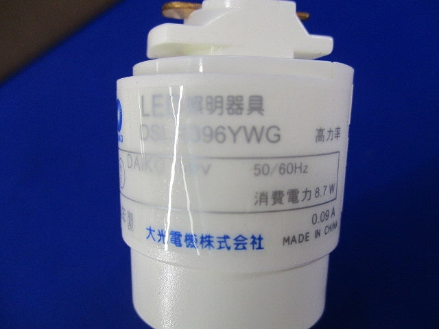 LEDスポットライト(電球色) DSL-5396YWG
