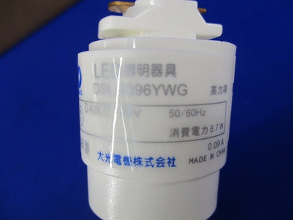 LEDスポットライト(電球色) DSL-5396YWG
