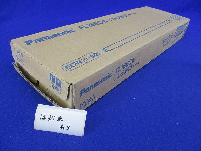 パルック蛍光灯 直管・スタータ形(クール色)(10本入)(ダンボールはがれ有) FL15ECW