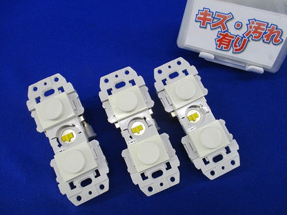 ＨＦ〜CF直列ユニット TV端子ダミースイッチ内蔵型(3個入)(キズ・汚れ有) SHRU-77(J)