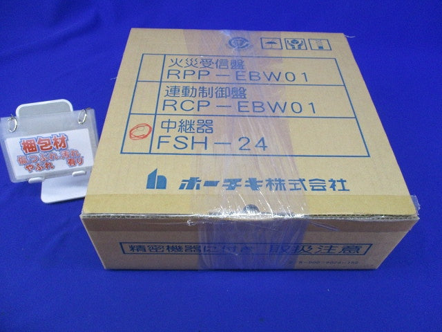 外付中継器用制御装置 中継器 FSH-24