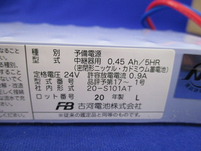 外付中継器用制御装置 中継器 FSH-24