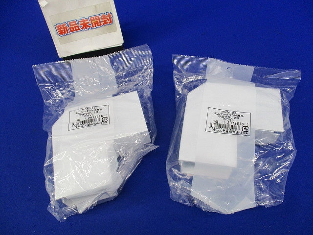 平面マガリ2号(2個入)(ホワイト)(新品未開封) MDM122