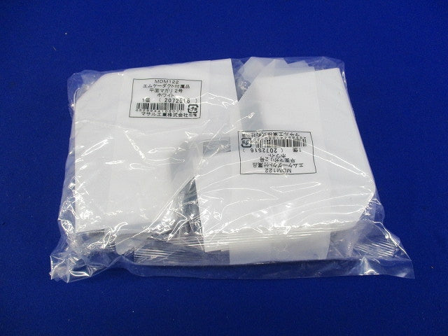 平面マガリ2号(2個入)(ホワイト)(新品未開封) MDM122
