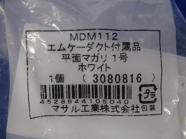 平面マガリ1号(7個入)(ホワイト)(新品未開封) MDM112