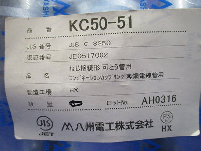 コンビネーションカップリング(10個入) KC50-51