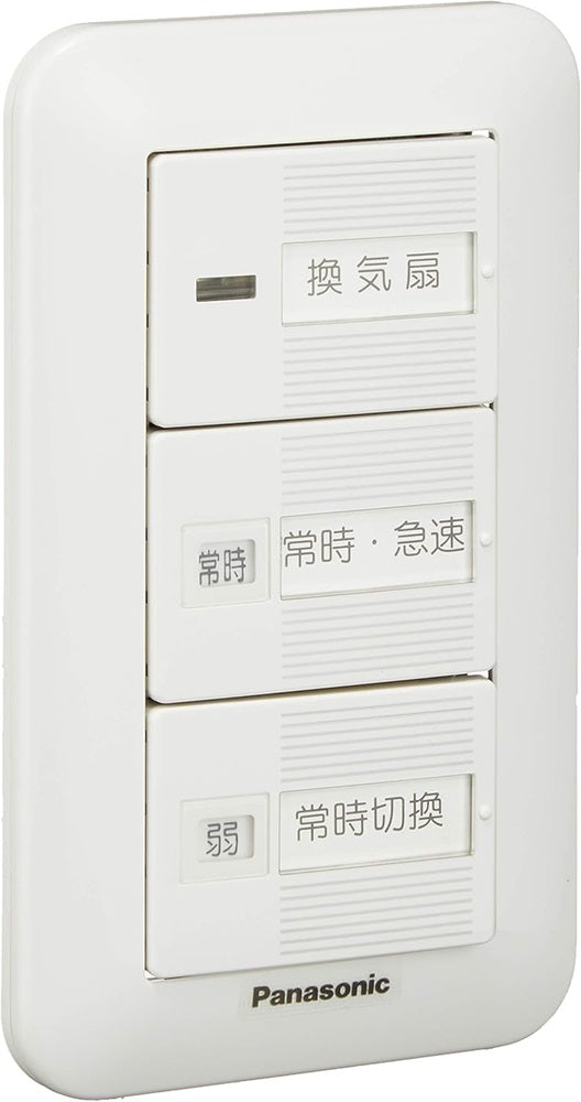 換気扇スイッチ 速調付 FY-SV26W