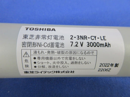 補修用電池 2-3NR-CY-LEB