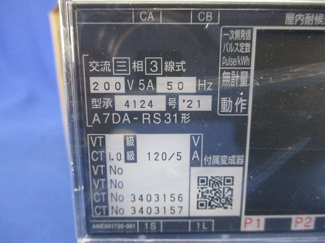 普通電力量計 200V120/5A50Hz A7DA-RS31