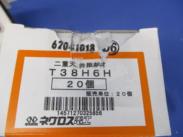 露出型照明器具支持金具(20個入) T38H6H