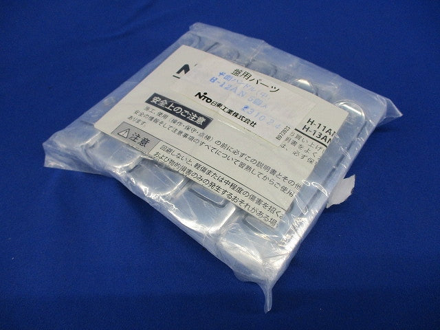 平面ハンドル(中)(5個入)(新品未開封) H-12AN