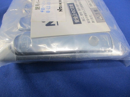 平面ハンドル(中)(5個入)(新品未開封) H-12AN