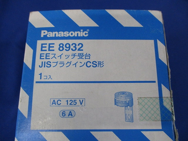 EEスイッチ受台 JISプラグインCS形 EE8932