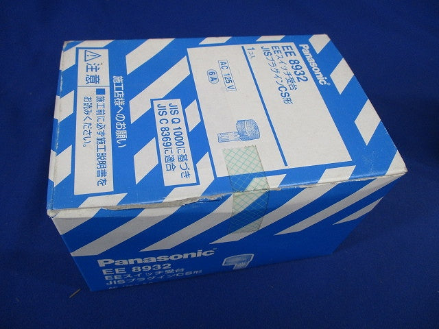 EEスイッチ受台 JISプラグインCS形 EE8932