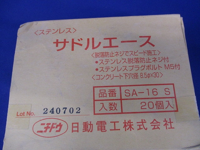 サドルエース 建築配線資材 ステンレス仕様 厚鋼用16 20個入 SA-16S-20