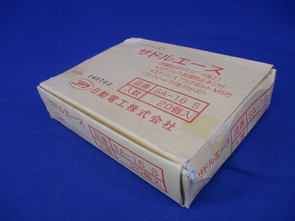 サドルエース 建築配線資材 ステンレス仕様 厚鋼用16 20個入 SA-16S-20