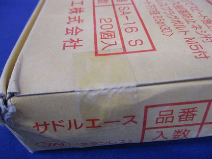 サドルエース 建築配線資材 ステンレス仕様 厚鋼用16 20個入 SA-16S-20