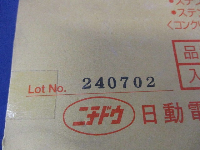 サドルエース 建築配線資材 ステンレス仕様 厚鋼用16 20個入 SA-16S-20