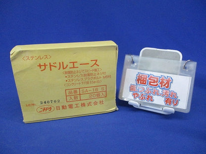 サドルエース 建築配線資材 ステンレス仕様 厚鋼用16 20個入 SA-16S-20