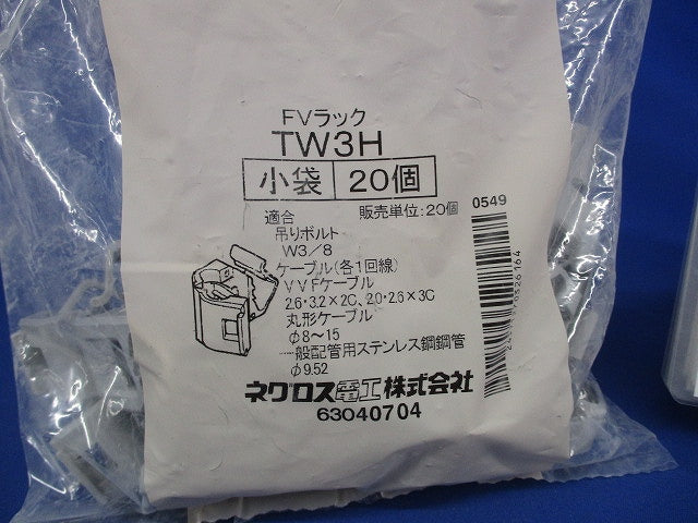 TW3H ネグロス電工 FVラック ケーブル支持具 20個入 TW3H-20