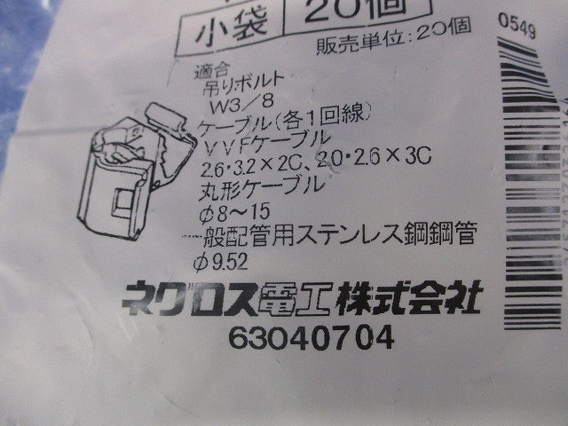 TW3H ネグロス電工 FVラック ケーブル支持具 20個入 TW3H-20