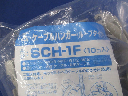 ケーブルハンガー (ループタイプ) 10個入 SCH-1F-10