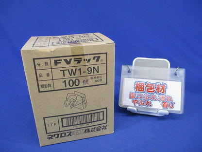 FVラック ケーブル支持具 100個入 TW1-9N-100