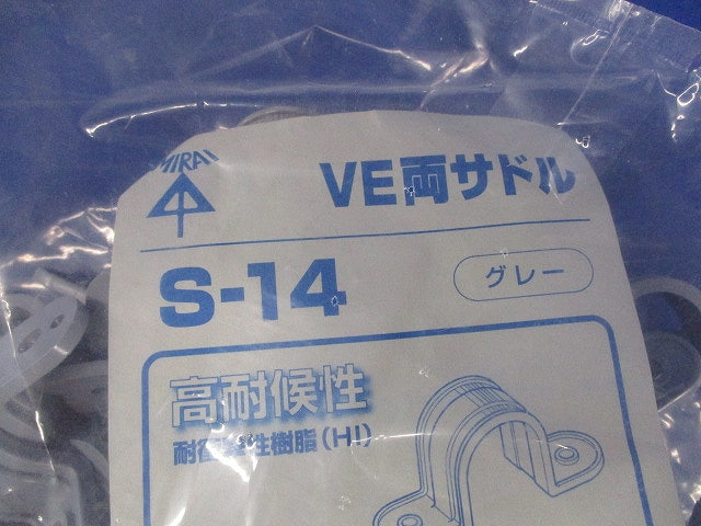 VE両サドル VE管14・TLチューブ14用 グレー 50個入 S-14-50