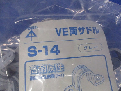 VE両サドル VE管14・TLチューブ14用 グレー 50個入 S-14-50
