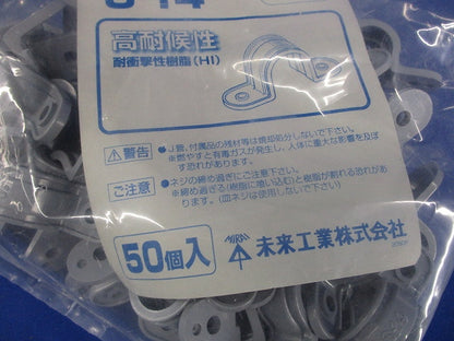 VE両サドル VE管14・TLチューブ14用 グレー 50個入 S-14-50