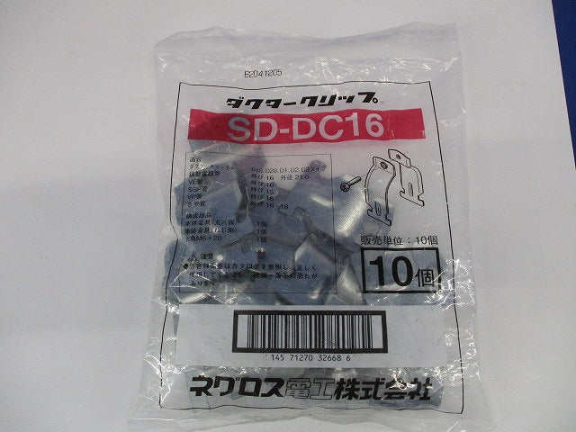 ダクタークリップ スーパーダイマ 10個入 SD-DC16-10