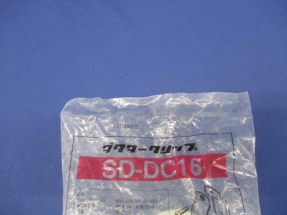 ダクタークリップ スーパーダイマ 10個入 SD-DC16-10