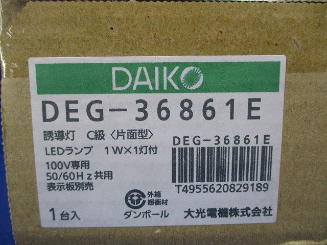 LED誘導灯 片面型 LED内蔵 パネル別売 DEG-36861E