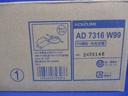 LEDダウンライト 調光 Fit調色・3光色切替 ファインホワイト 2700〜 5000K AD7316W99