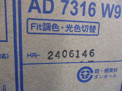 LEDダウンライト 調光 Fit調色・3光色切替 ファインホワイト 2700〜 5000K AD7316W99