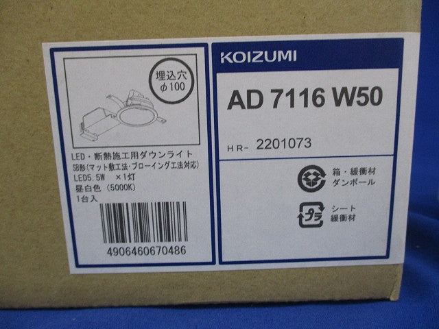 LEDダウンライト φ100 5000K 昼白色 調光器別売 AD7116W50
