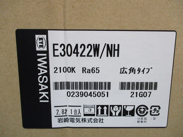 LED投光器 屋外・屋内用 130Wタイプ 広角タイプ ナトリウム色 2100K 電源別売 E30422W/NH