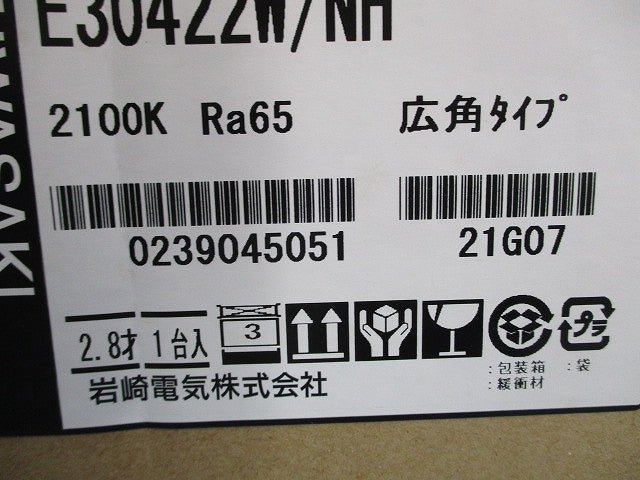 LED投光器 屋外・屋内用 130Wタイプ 広角タイプ ナトリウム色 2100K 電源別売 E30422W/NH
