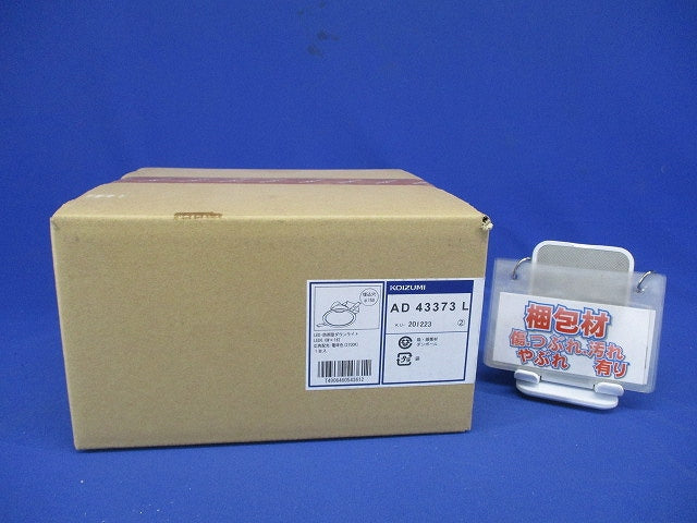 M形ダウンライト 白熱灯60W相当 ON-OFFタイプ 反射板付き 2700K 調光器不可 AD43373L