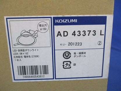 M形ダウンライト 白熱灯60W相当 ON-OFFタイプ 反射板付き 2700K 調光器不可 AD43373L