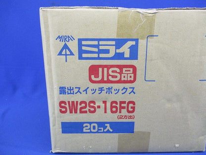 露出スイッチボックス(Gタイプ・1ヶ用・2方出)PF管16用 ベージュ 20個入 SW2S-16FG-20