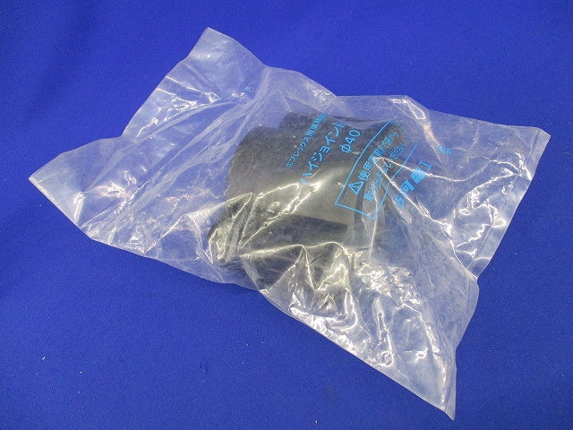 ハイジョイントアクアφ40(新品未開封) 型番不明